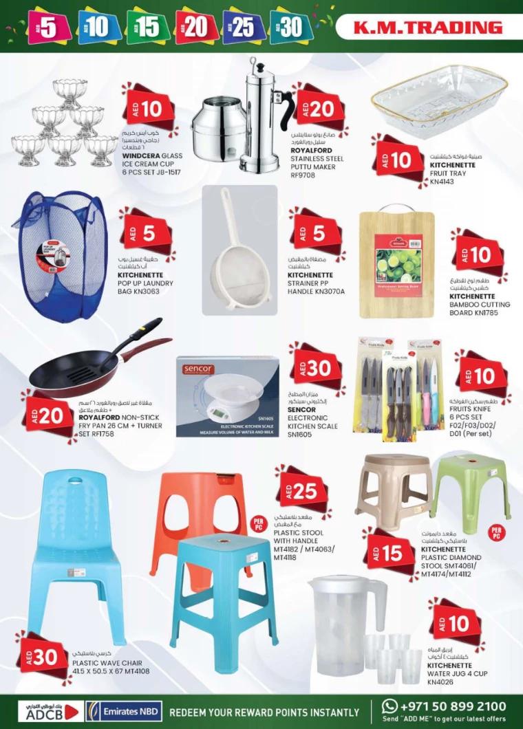 K.M.-Trading-Discounts-All-Branches-January-2-2025-24