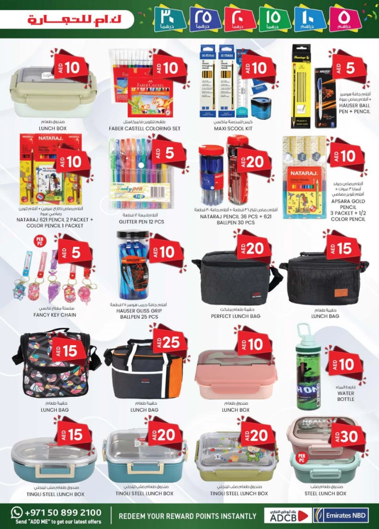 K.M.-Trading-Discounts-All-Branches-January-2-2025-25