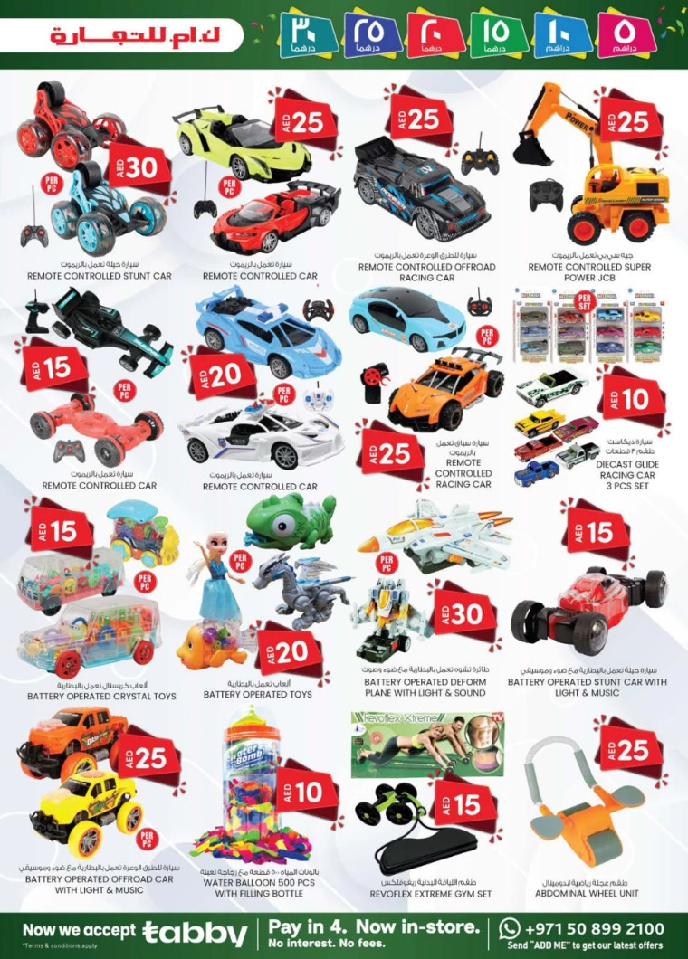 K.M.-Trading-Discounts-All-Branches-January-2-2025-27