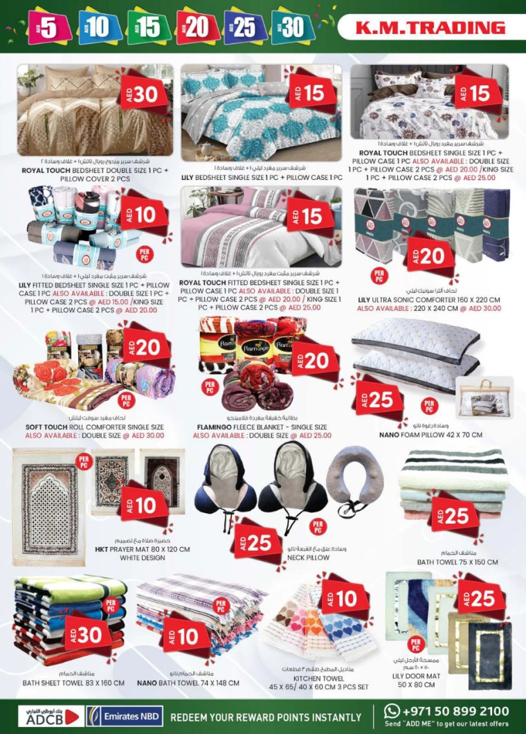 K.M.-Trading-Discounts-All-Branches-January-2-2025-28