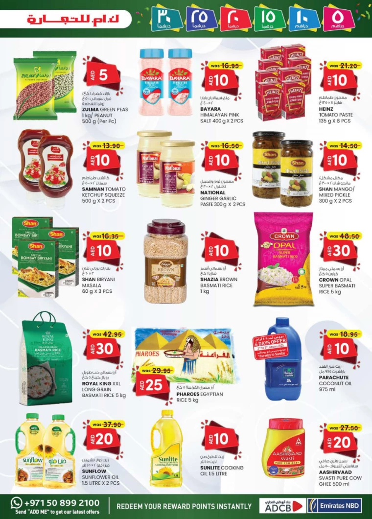 K.M.-Trading-Discounts-All-Branches-January-2-2025-4