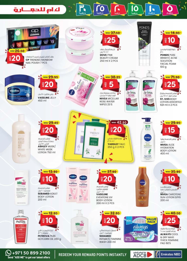 K.M.-Trading-Discounts-All-Branches-January-2-2025-9