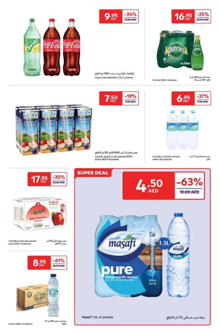 Carrefour-Offers-All-Branches-January-3-2025-13