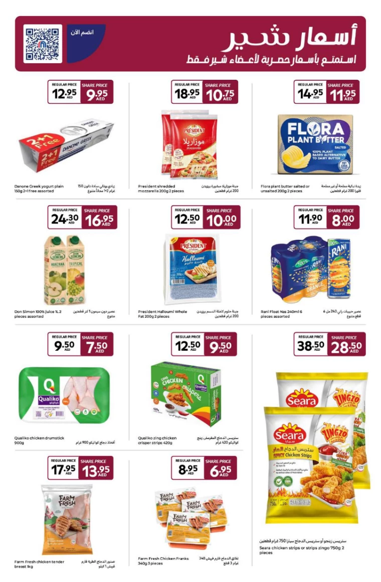 Carrefour-Offers-All-Branches-January-3-2025-15