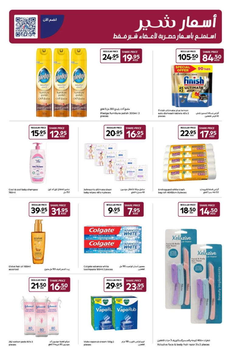 Carrefour-Offers-All-Branches-January-3-2025-17