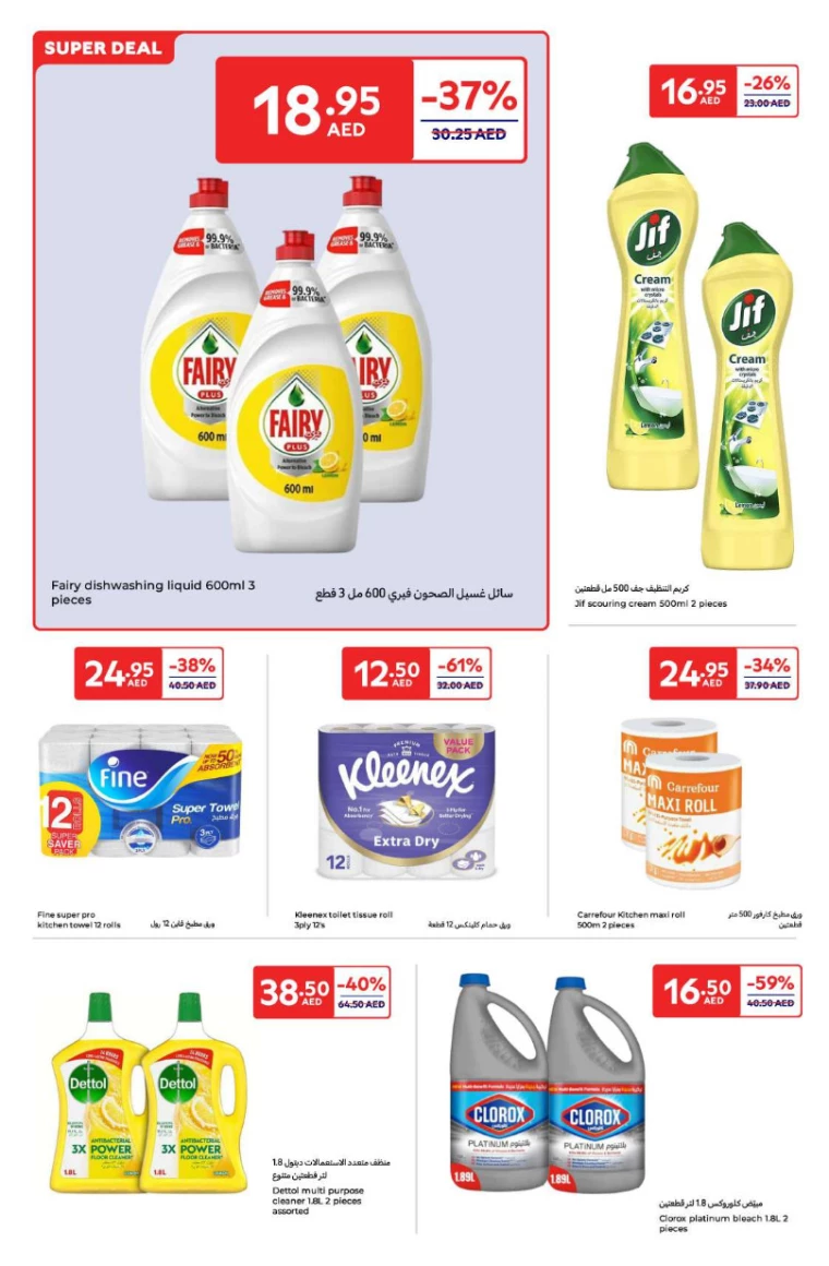 Carrefour-Offers-All-Branches-January-3-2025-18