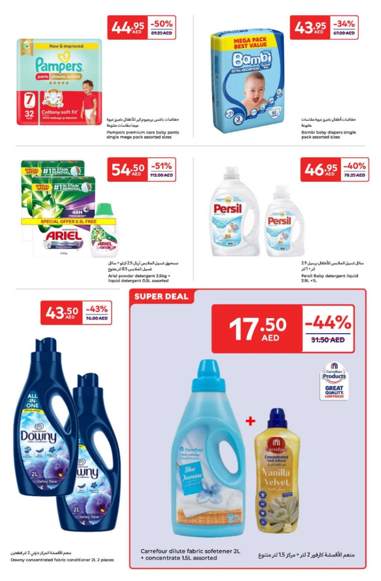 Carrefour-Offers-All-Branches-January-3-2025-19