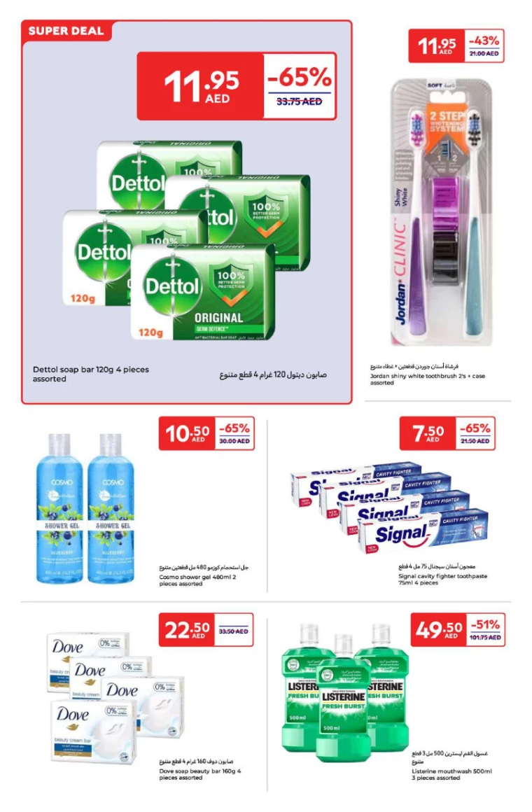 Carrefour-Offers-All-Branches-January-3-2025-20