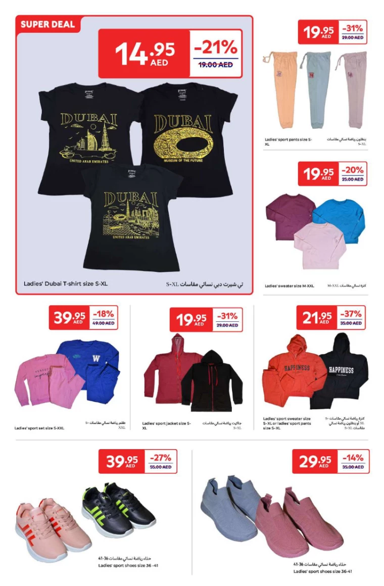 Carrefour-Offers-All-Branches-January-3-2025-22