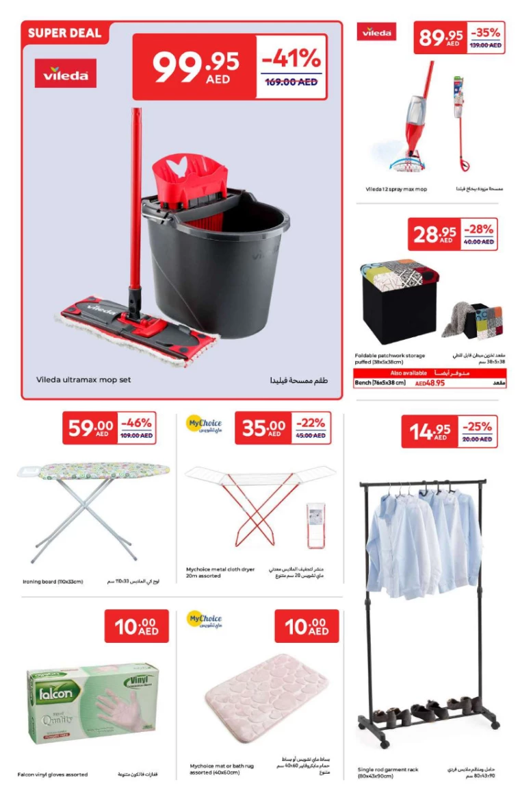 Carrefour-Offers-All-Branches-January-3-2025-26