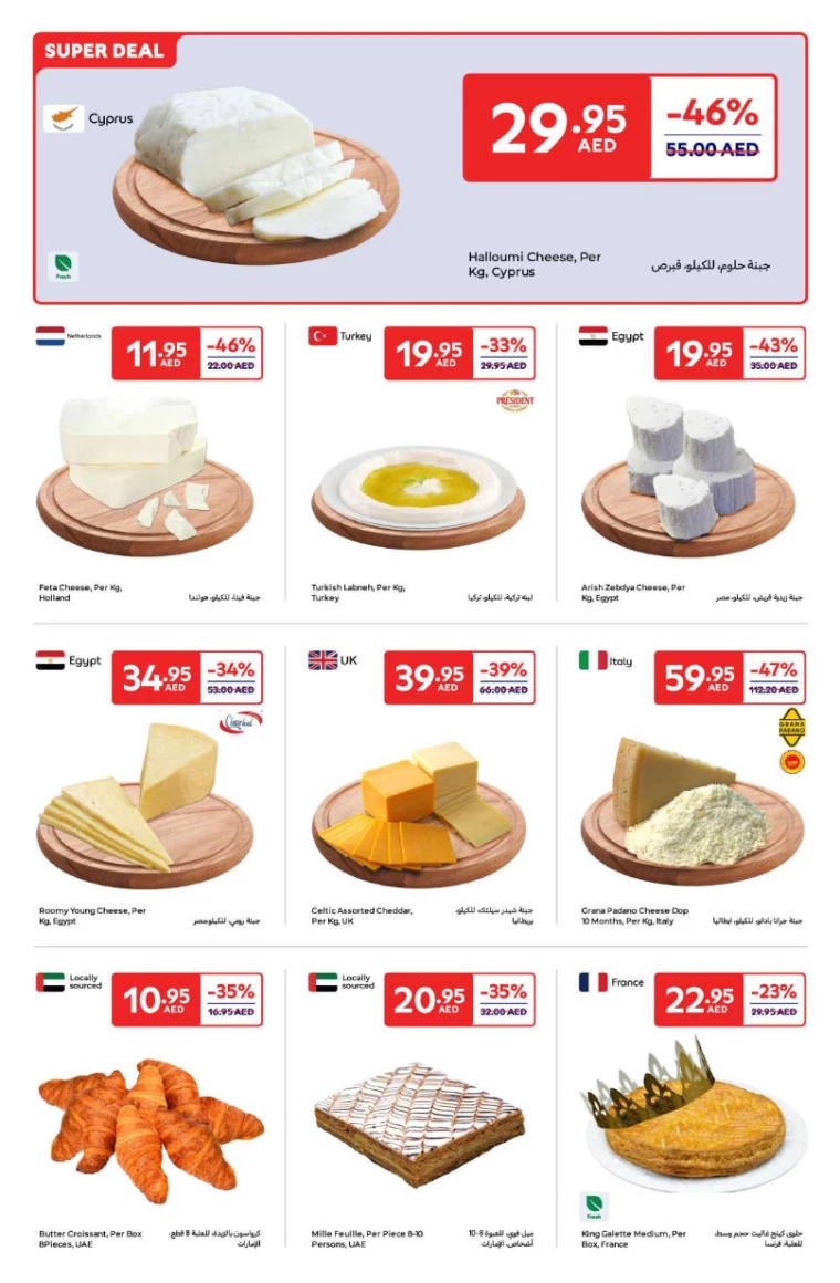 Carrefour-Offers-All-Branches-January-3-2025-3