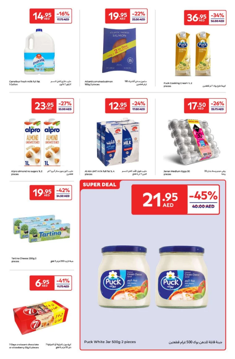 Carrefour-Offers-All-Branches-January-3-2025-4