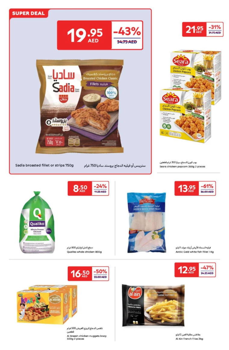 Carrefour-Offers-All-Branches-January-3-2025-5