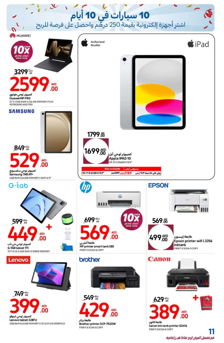 Carrefour-Deals-All-Branches-January-3-2025-10