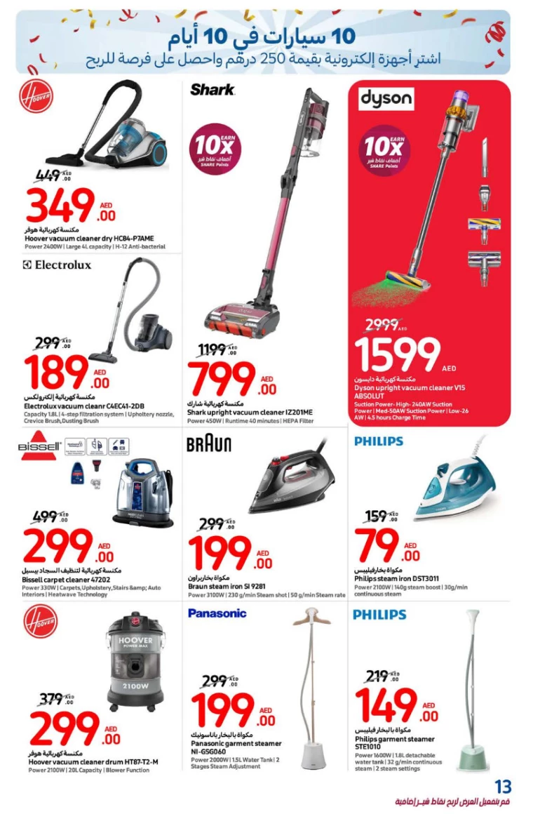 Carrefour-Deals-All-Branches-January-3-2025-12