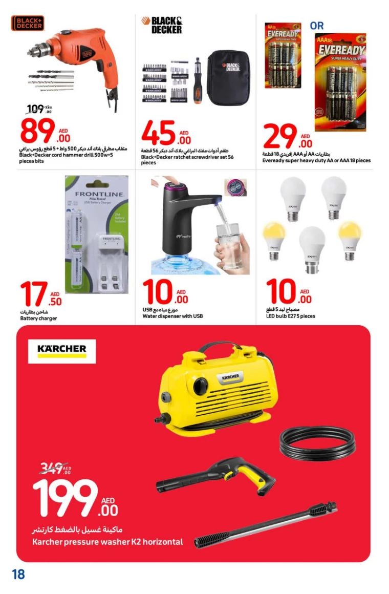 Carrefour-Deals-All-Branches-January-3-2025-17