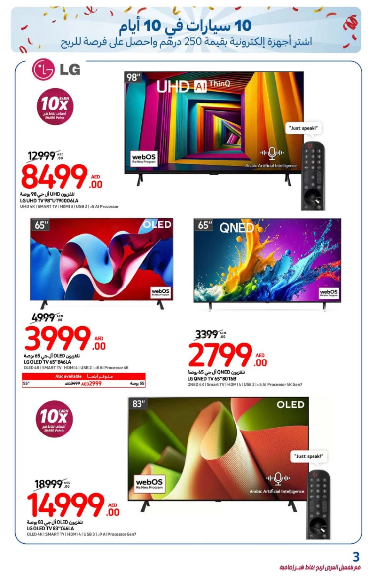Carrefour-Deals-All-Branches-January-3-2025-2