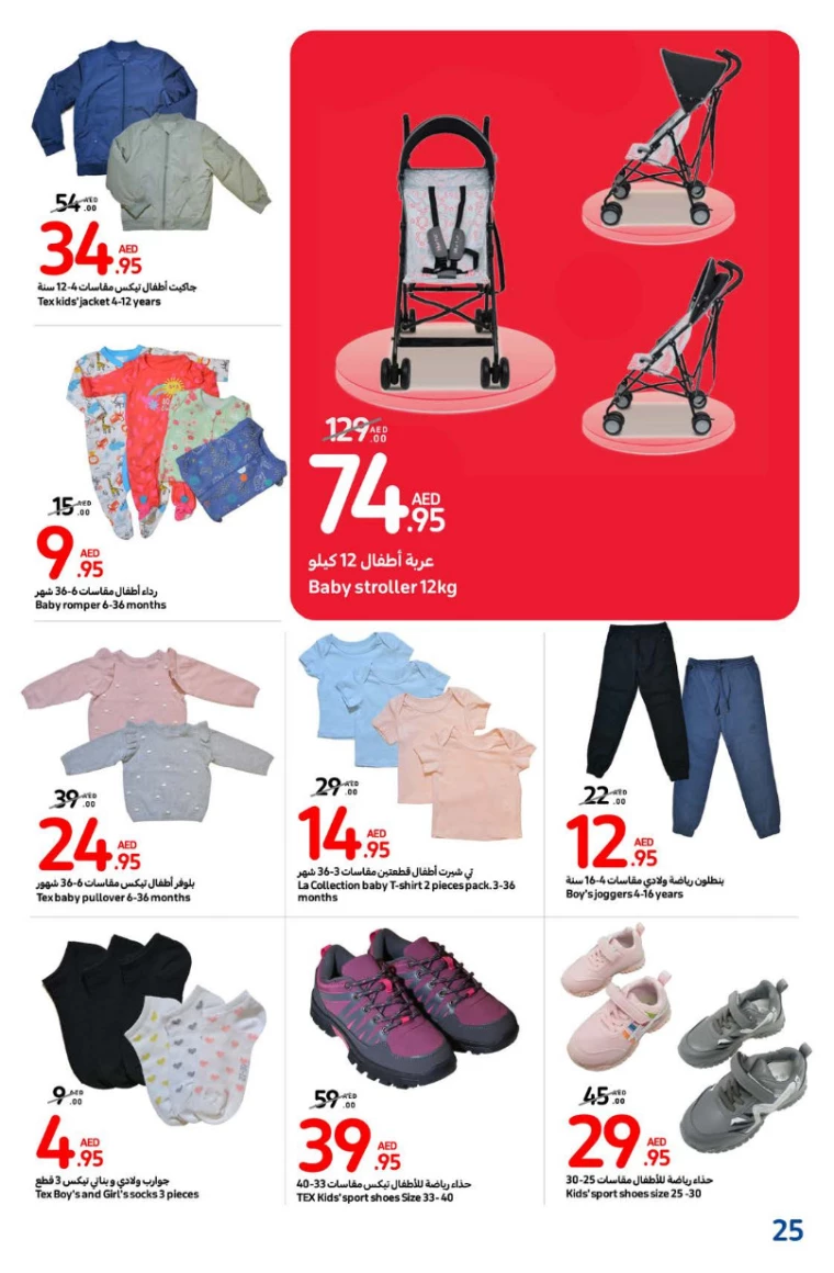 Carrefour-Deals-All-Branches-January-3-2025-24