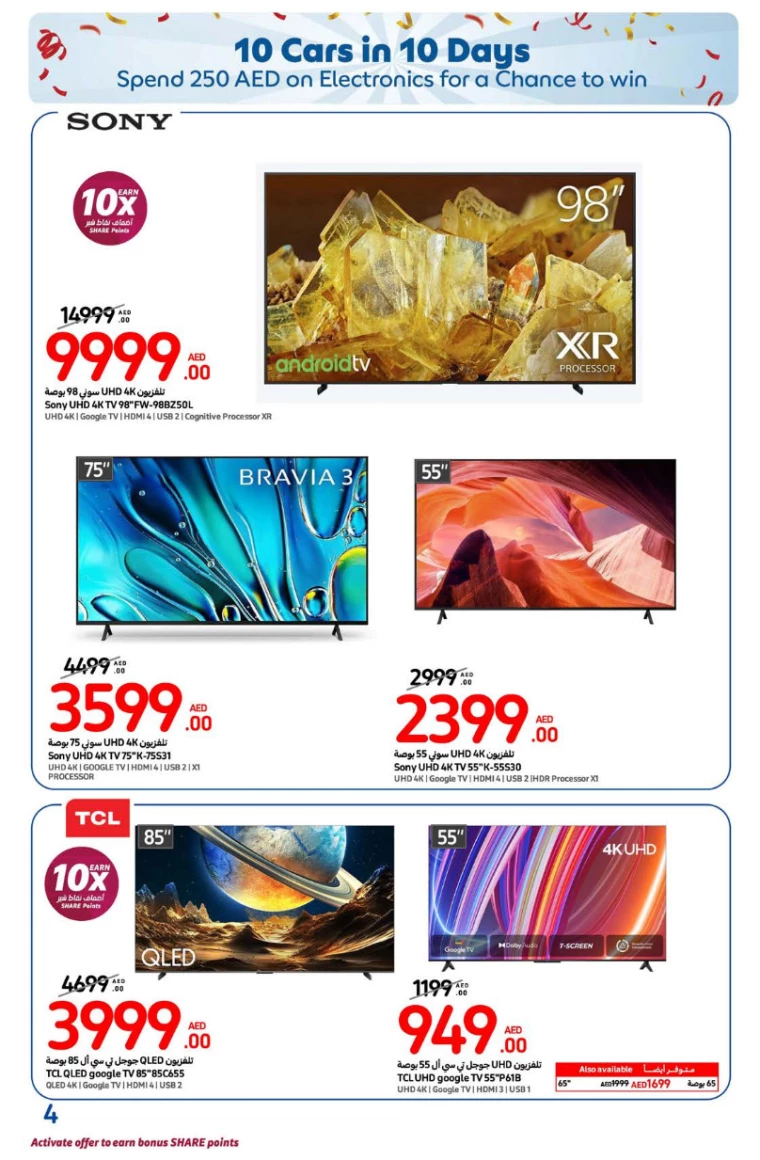 Carrefour-Deals-All-Branches-January-3-2025-3