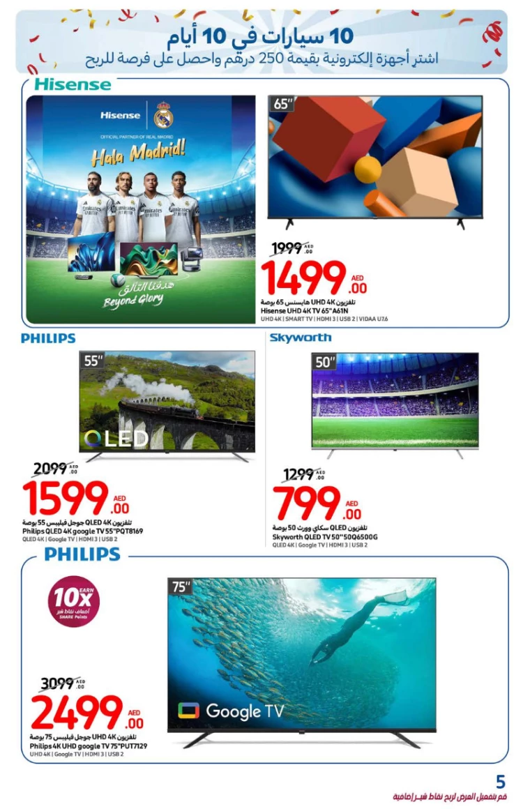 Carrefour-Deals-All-Branches-January-3-2025-4