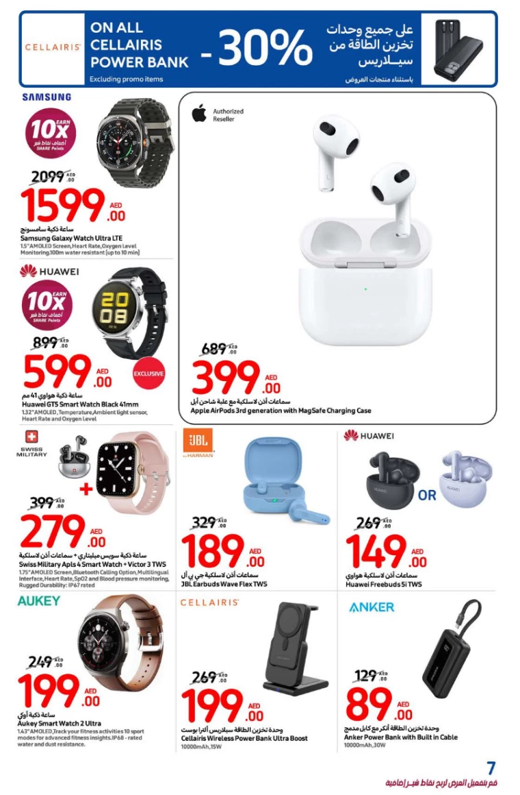 Carrefour-Deals-All-Branches-January-3-2025-6