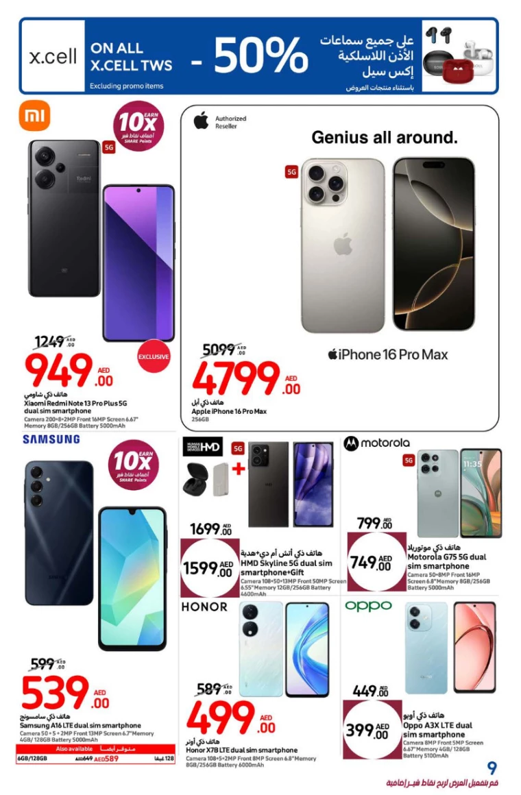 Carrefour-Deals-All-Branches-January-3-2025-8