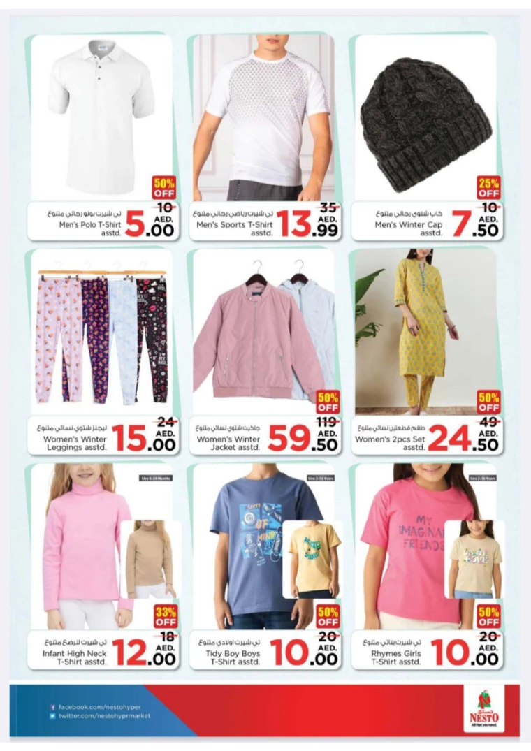 NESTO-Promotions-Jurf&New-Industrial-Area-January-2-2025-5-31