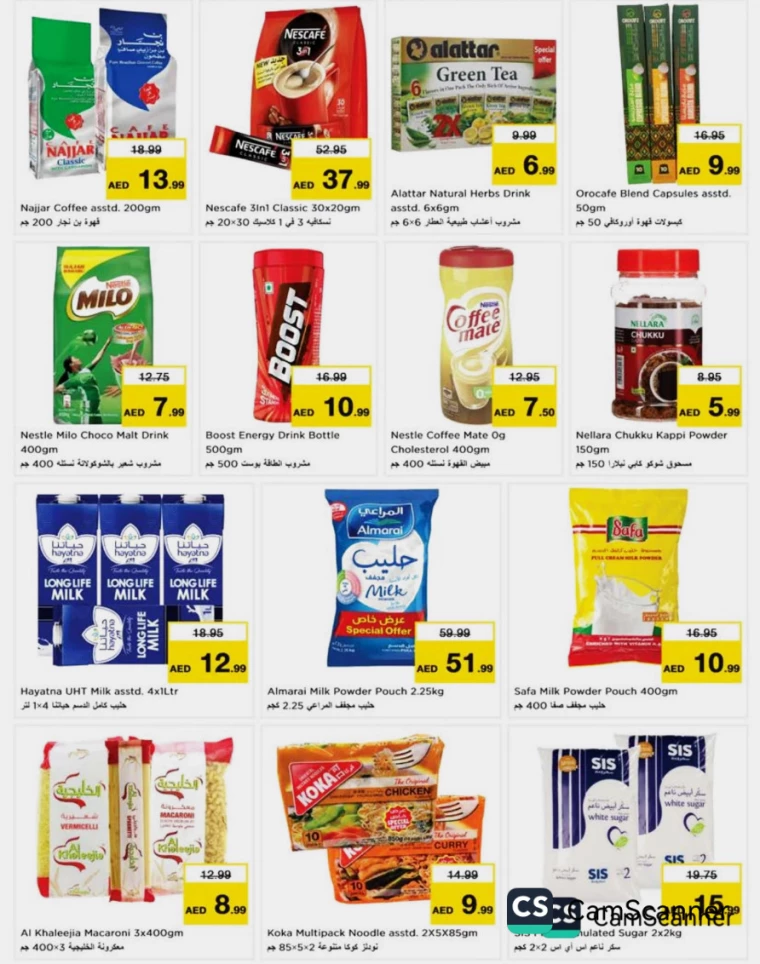 NESTO-Offers-Alnabba-January-6-2025-4