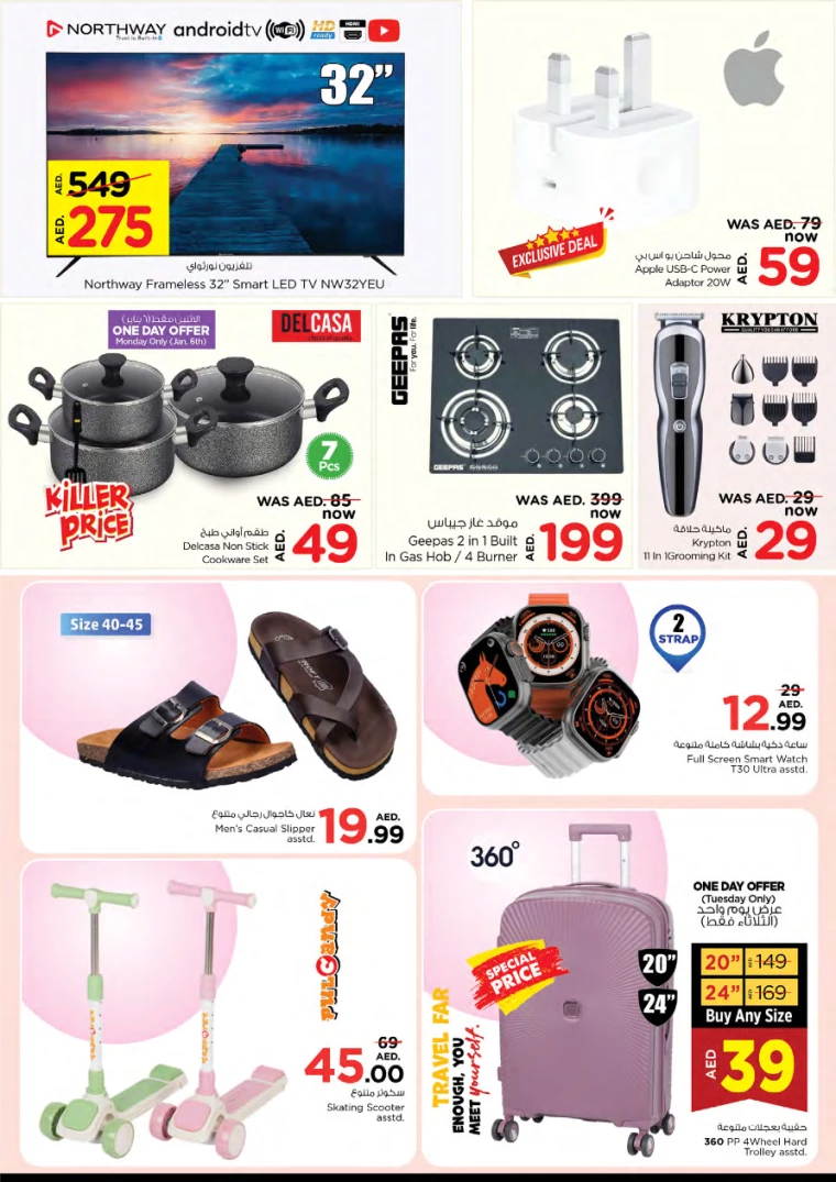 NESTO-Promotions-All-Branches-January-6-2025-11