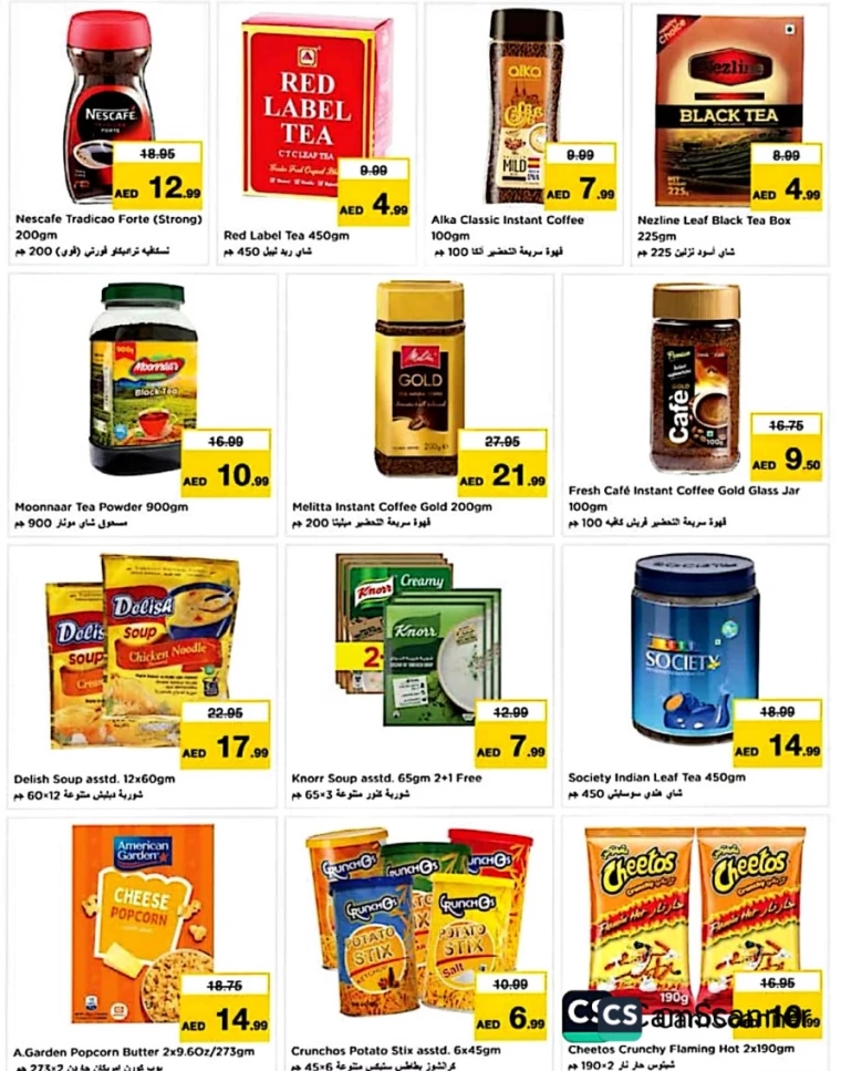 NESTO-Deals-Alnabba-January-8-2025-5