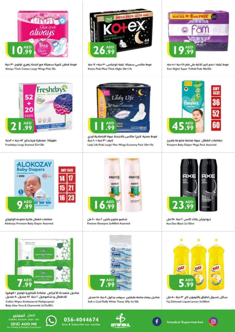 Istanbul-Promotions-All-Branches-January-9-2025-10