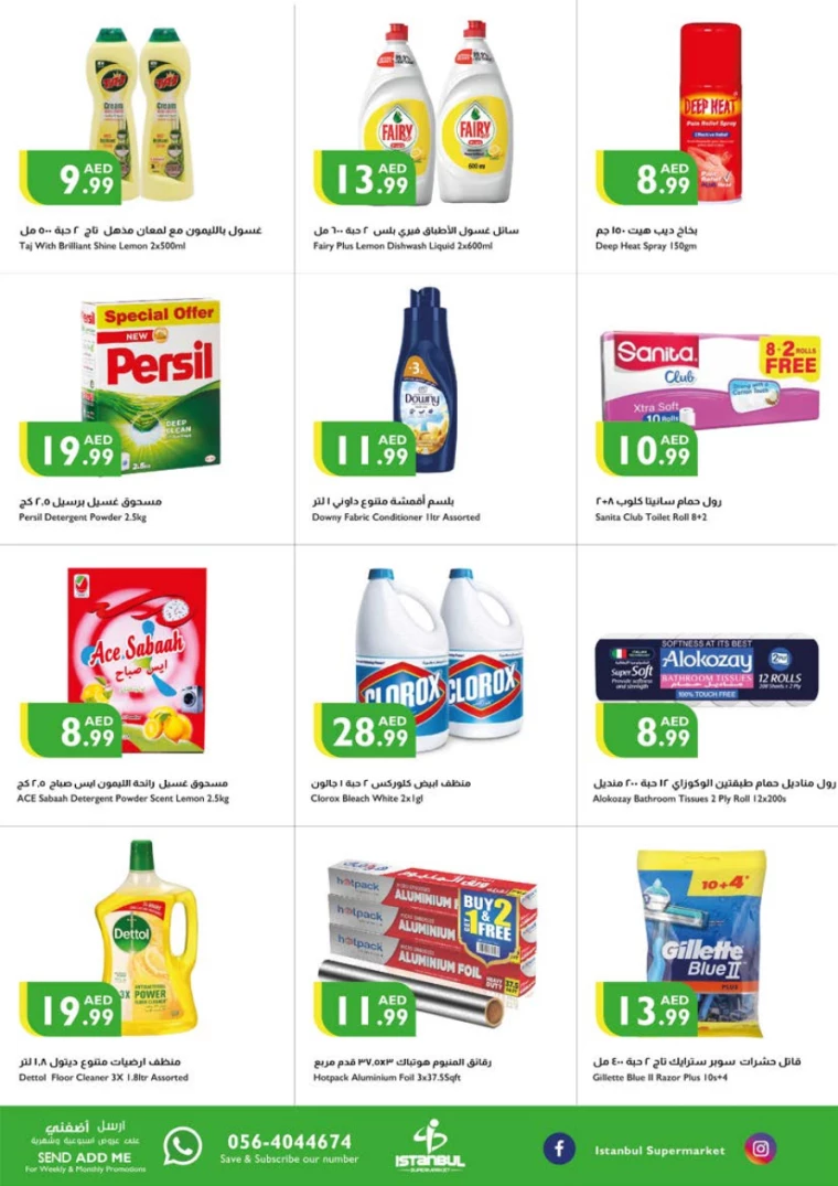 Istanbul-Promotions-All-Branches-January-9-2025-11