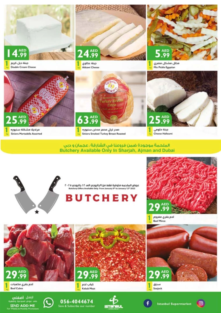 Istanbul-Promotions-All-Branches-January-9-2025-14