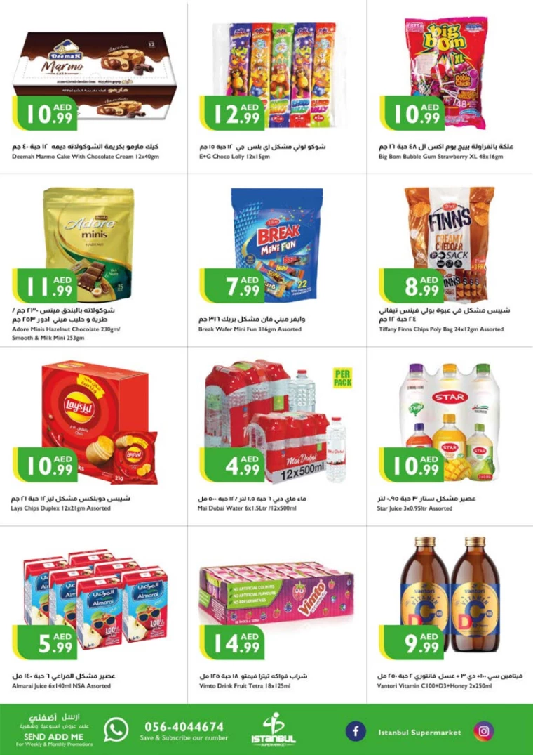 Istanbul-Promotions-All-Branches-January-9-2025-3
