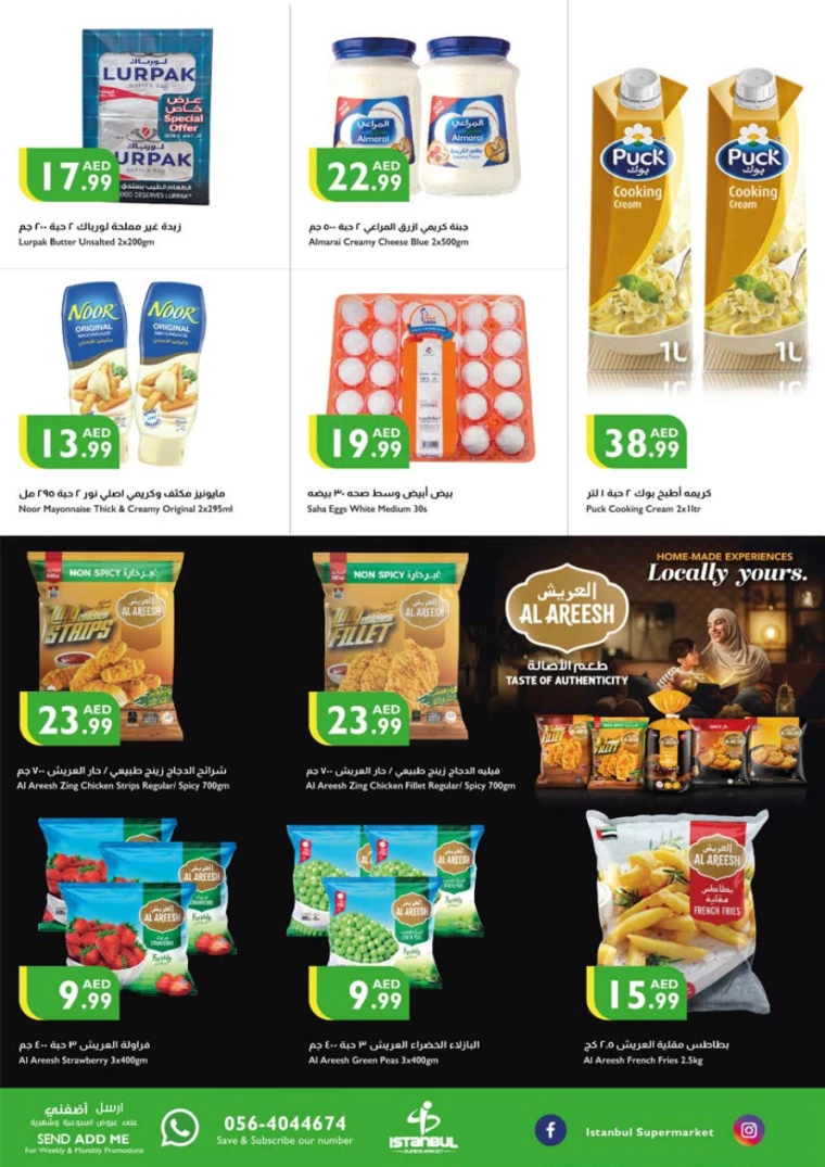 Istanbul-Promotions-All-Branches-January-9-2025-8