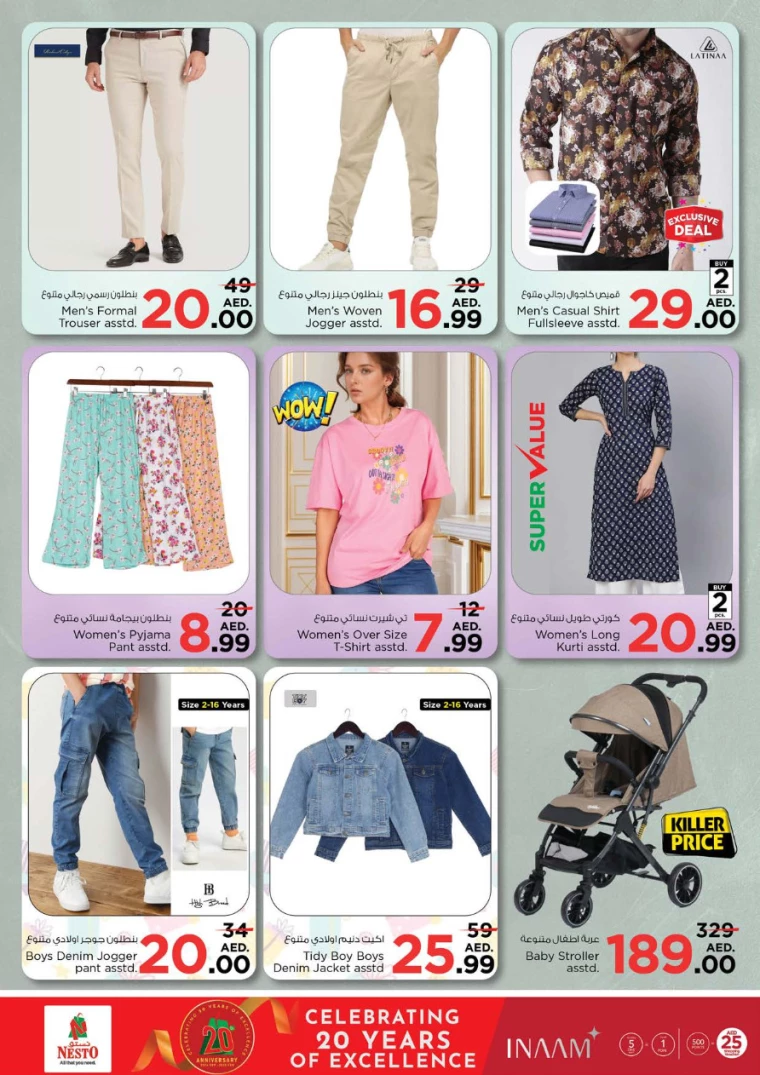 NESTO-Offers-Al-Fahidi-January-9-2025-18