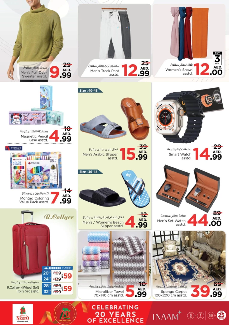 NESTO-Discounts-Al-Nuaimiya-January-9-2025-7