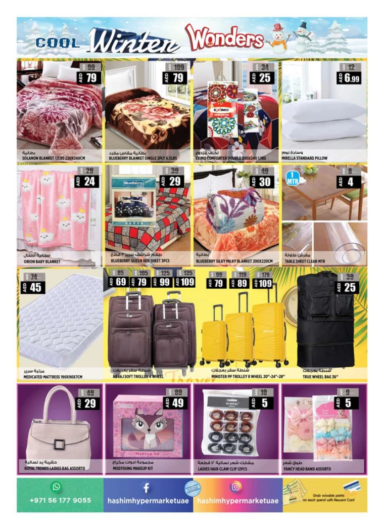 Hashim-Hyper-Market-Promotions-All-Branches-January-9-2025-10