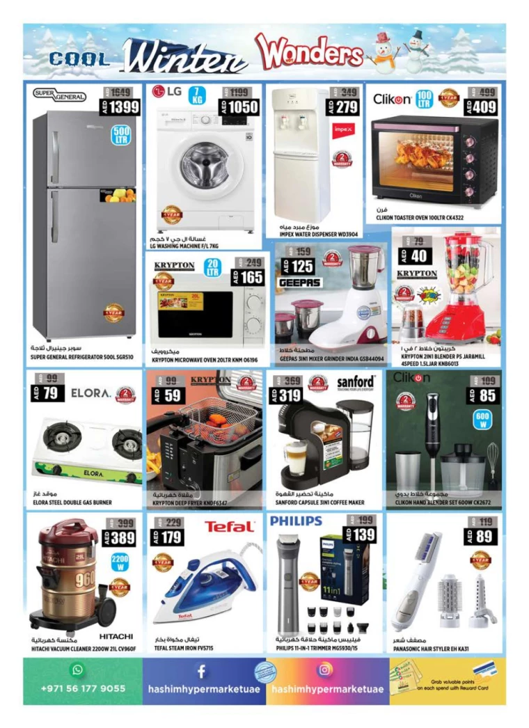 Hashim-Hyper-Market-Promotions-All-Branches-January-9-2025-14