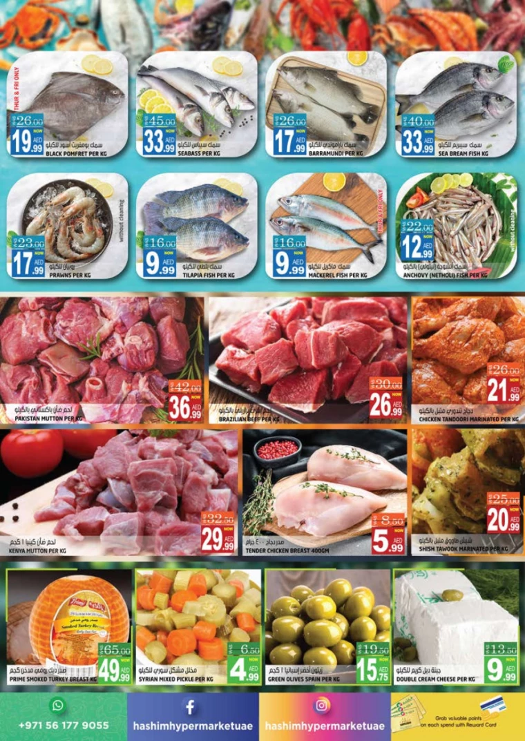Hashim-Hyper-Market-Promotions-All-Branches-January-9-2025-2