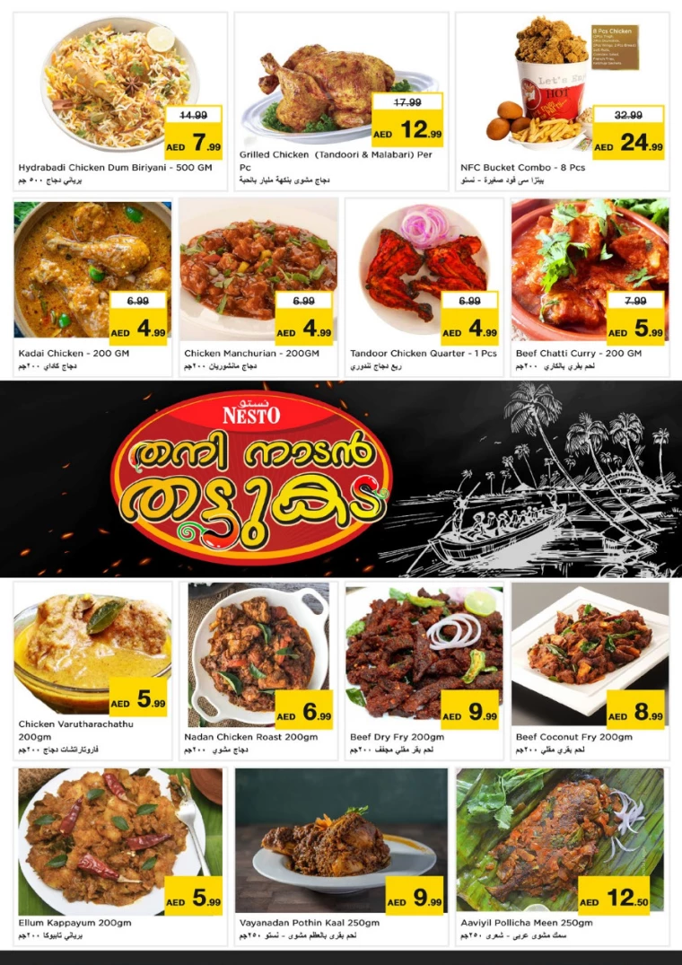 NESTO-Promotions-Mishref-January-9-2025-16