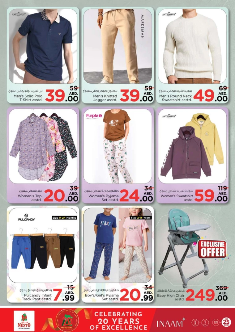 NESTO-Offers-Circle-Mall-January-9-2025-24
