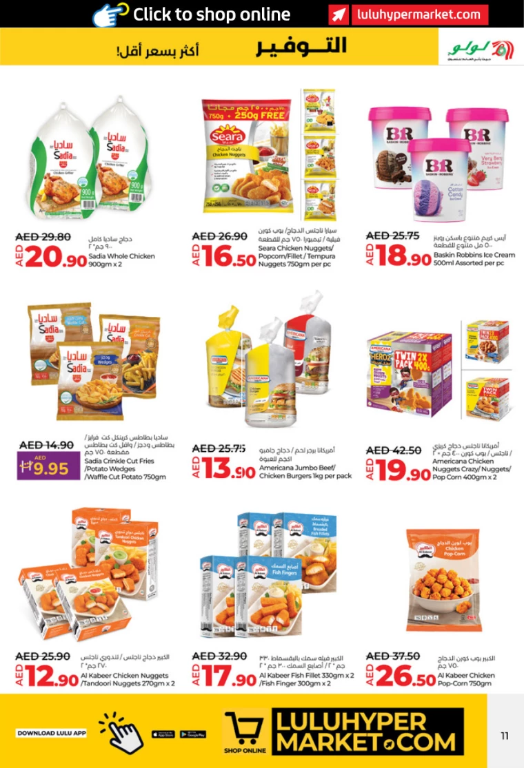 Lulu-Promotions-All-Branches-January-9-2025-10