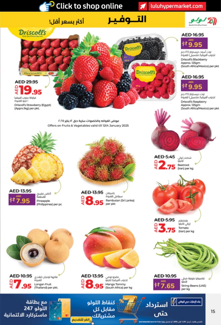 Lulu-Promotions-All-Branches-January-9-2025-14