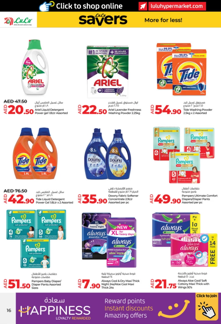 Lulu-Promotions-All-Branches-January-9-2025-15