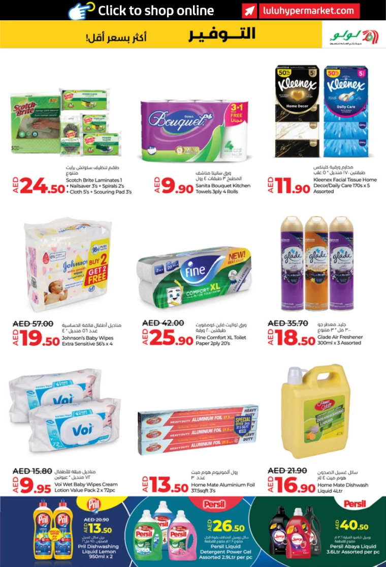 Lulu-Promotions-All-Branches-January-9-2025-16