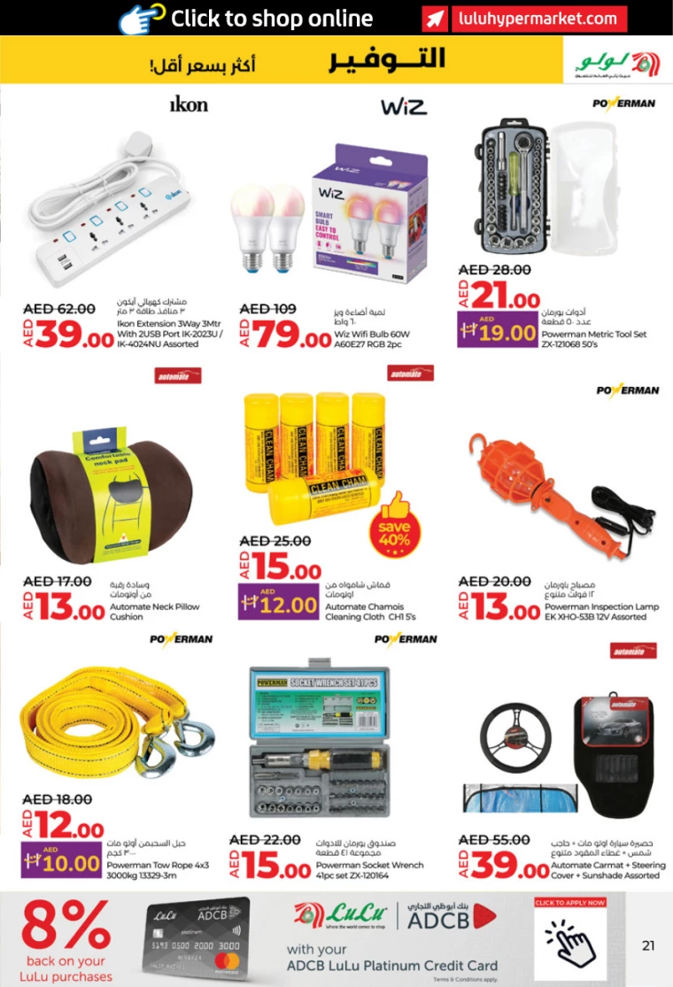 Lulu-Promotions-All-Branches-January-9-2025-20