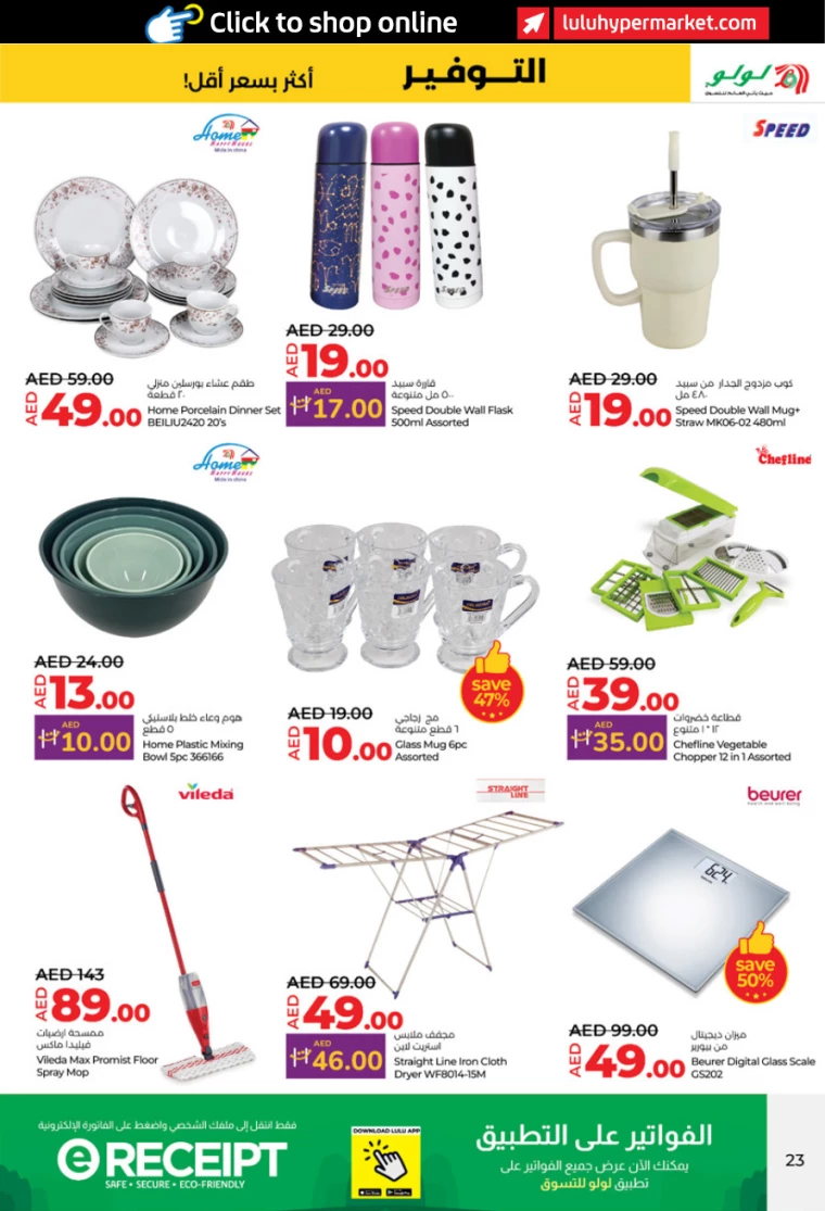 Lulu-Promotions-All-Branches-January-9-2025-22