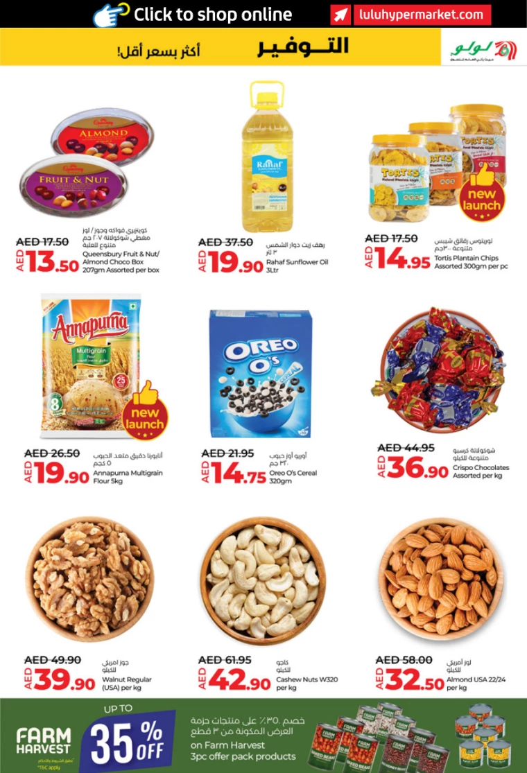 Lulu-Promotions-All-Branches-January-9-2025-4