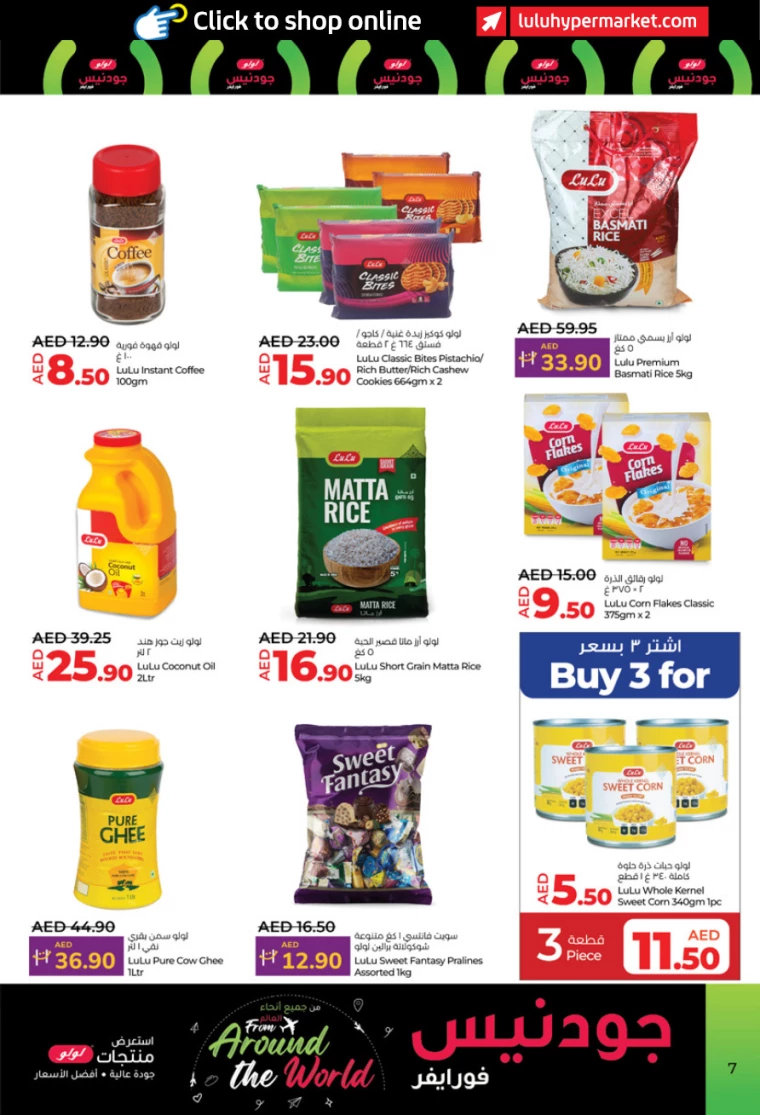 Lulu-Promotions-All-Branches-January-9-2025-6
